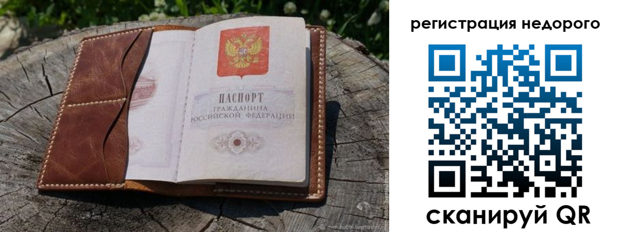 прописка гарантия в Каспийске