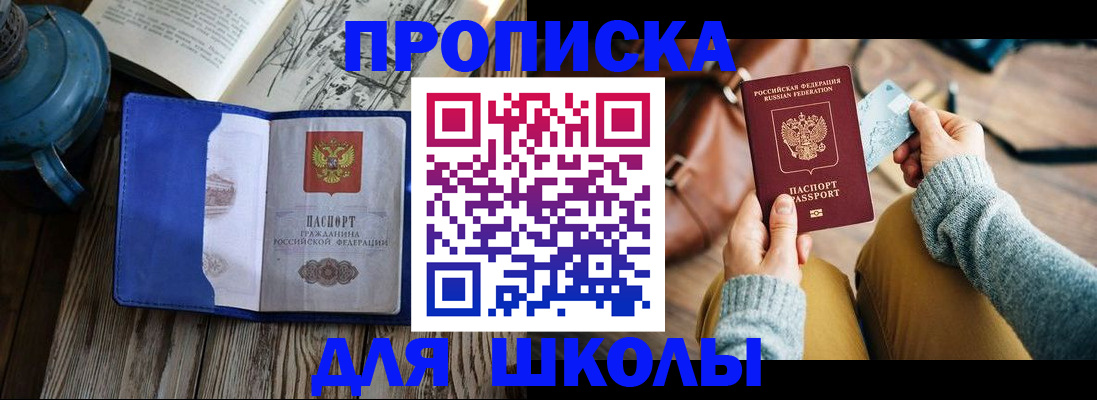 временная регистрация в квартире в Каспийске