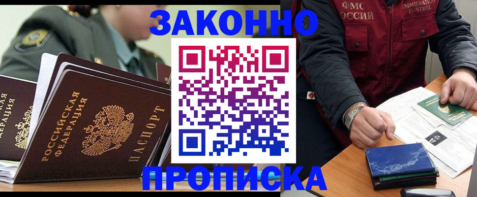 регистрация в Каспийске