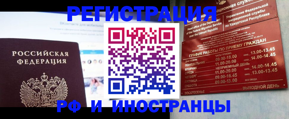 миграционный учет в Каспийске