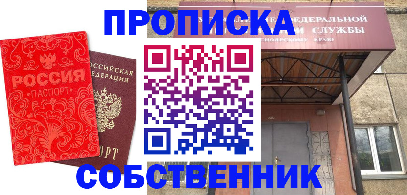 временная регистрация законно в Каспийске