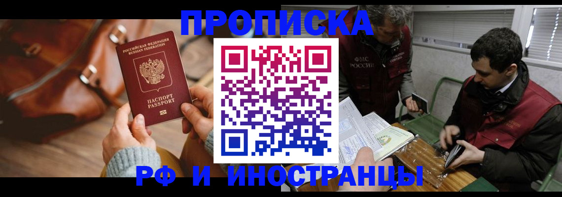 пропишу в квартире в Каспийске