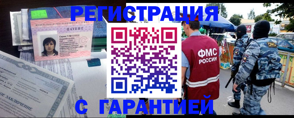 прописка в квартире в Каспийске