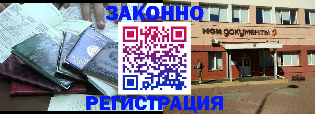 временная прописка в Каспийске