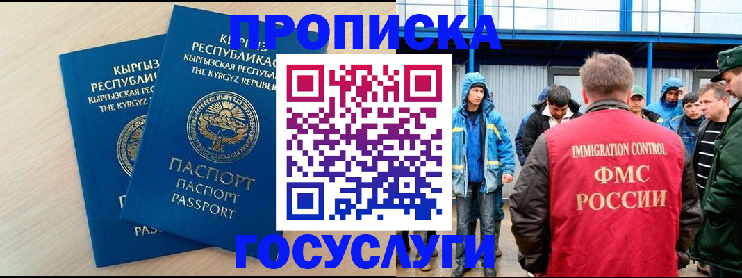 временная регистрация госуслуги в Каспийске