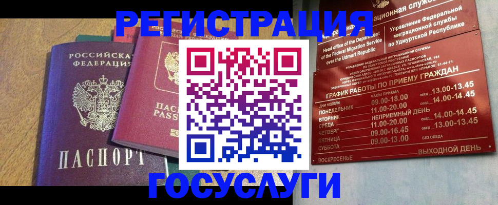 миграционный учет в Каспийске